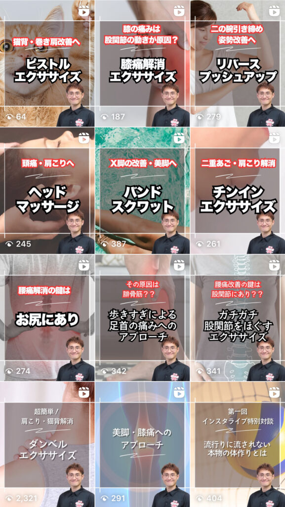 肩こり・腰痛・ダイエット情報発信